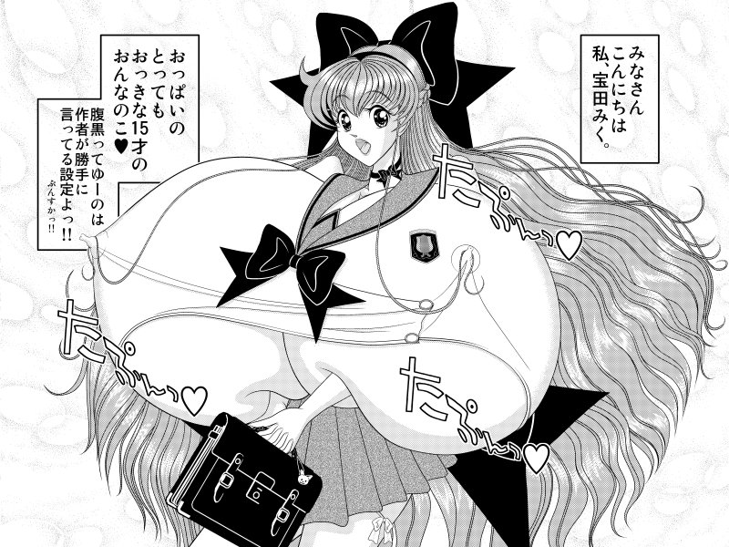 Takarada-san Manga Kizuite yo!! Yamai-kun page 2 full