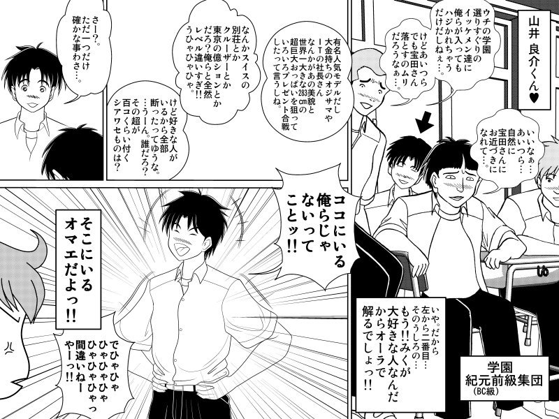 Takarada-san Manga Kizuite yo!! Yamai-kun page 4 full