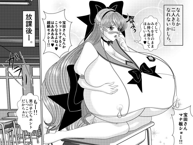 Takarada-san Manga Kizuite yo!! Yamai-kun page 5 full