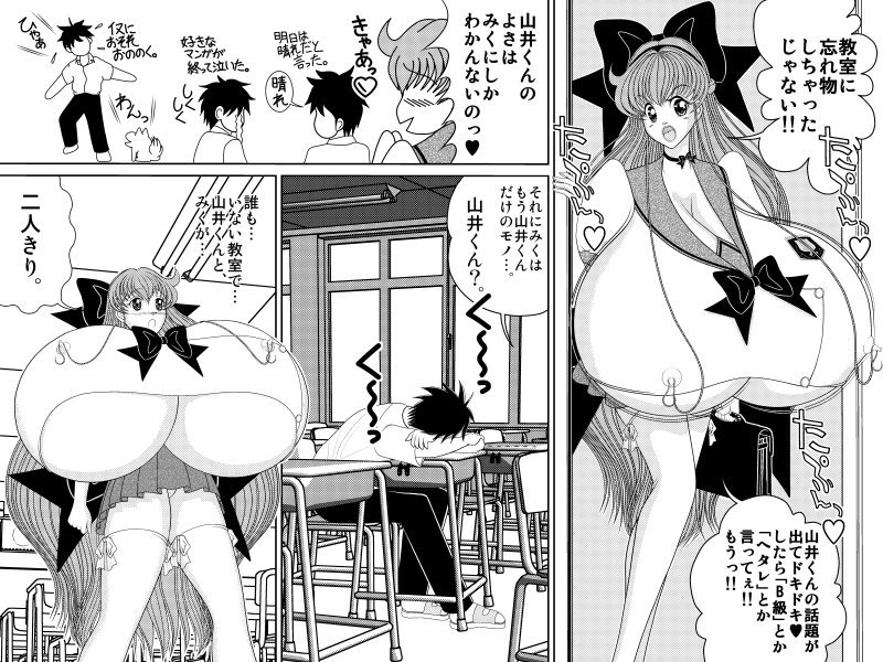 Takarada-san Manga Kizuite yo!! Yamai-kun page 6 full