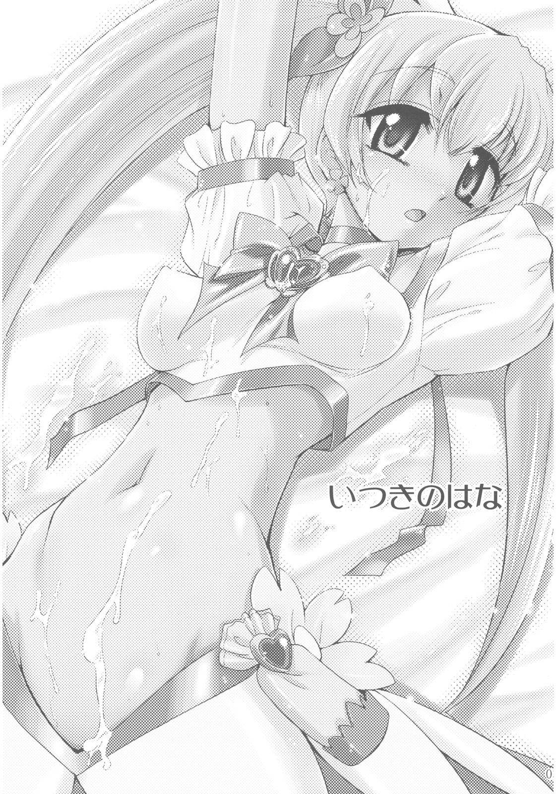 Itsuki no Hana page 3 full