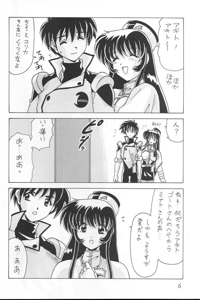 Nade Nade Shiko Shiko 7 page 7 full