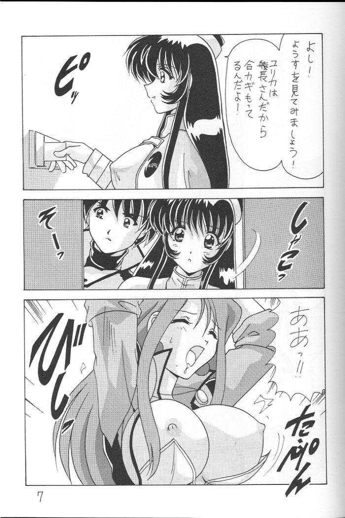 Nade Nade Shiko Shiko 7 page 8 full