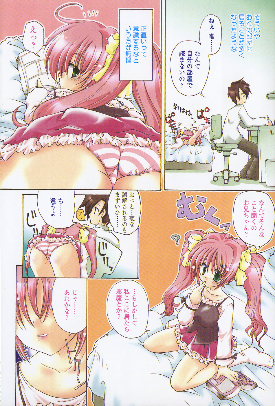 Sakura Saku page 10 full