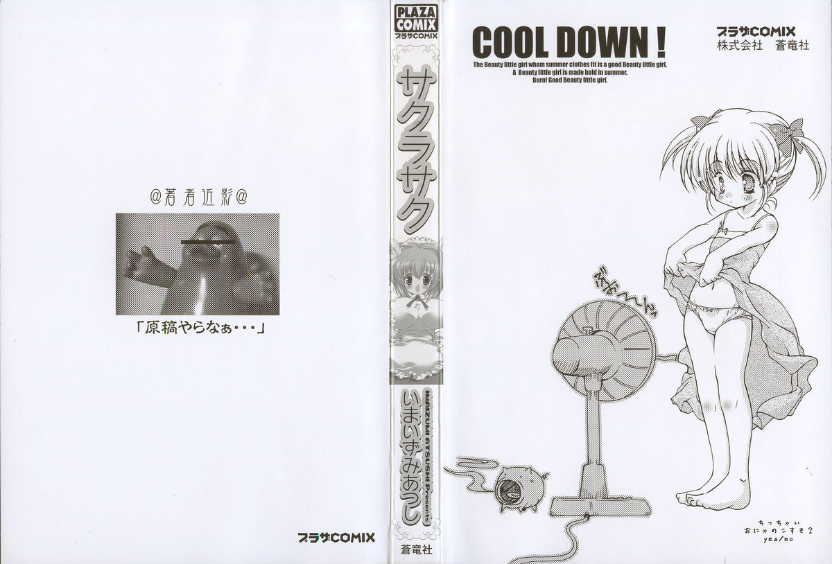 Sakura Saku page 6 full