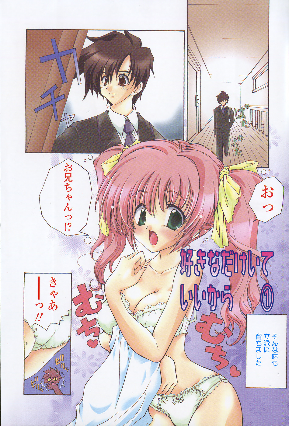 Sakura Saku page 8 full