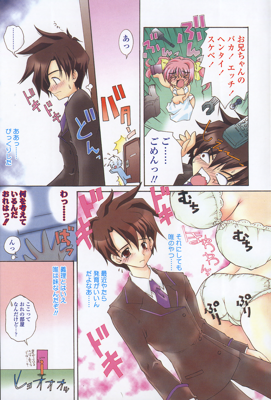 Sakura Saku page 9 full