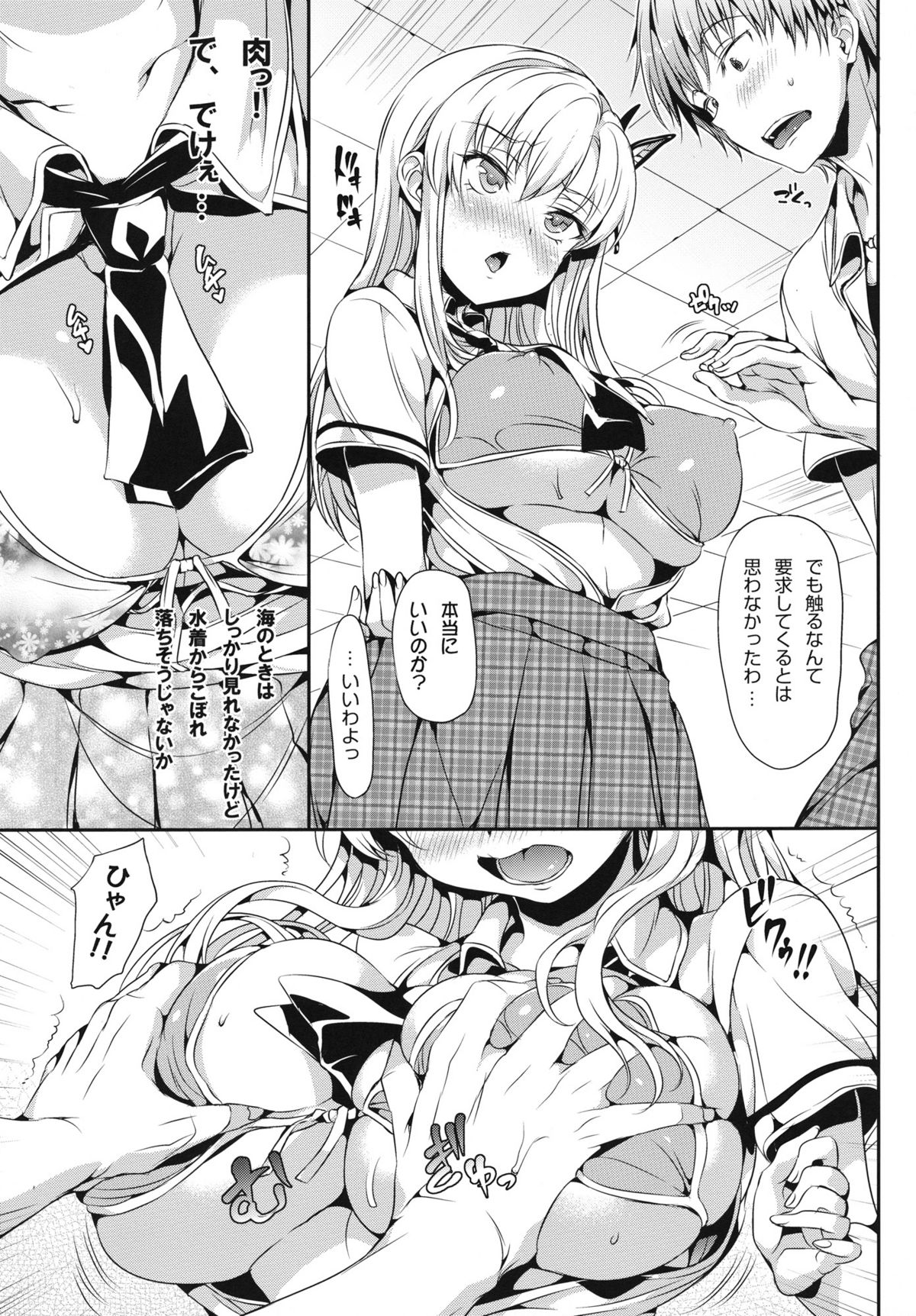 Boku wa Sena ga Kawaisugite Yabai page 6 full