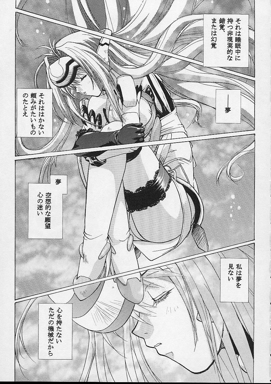 KOS-MOS page 5 full