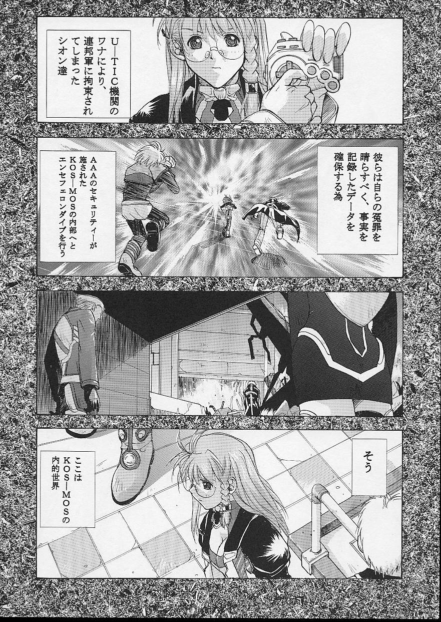 KOS-MOS page 6 full