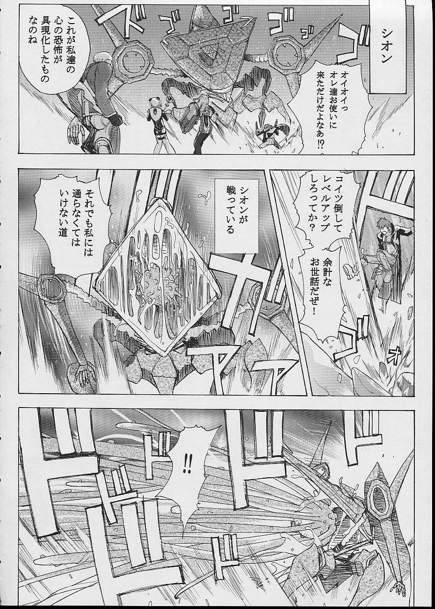 KOS-MOS page 8 full