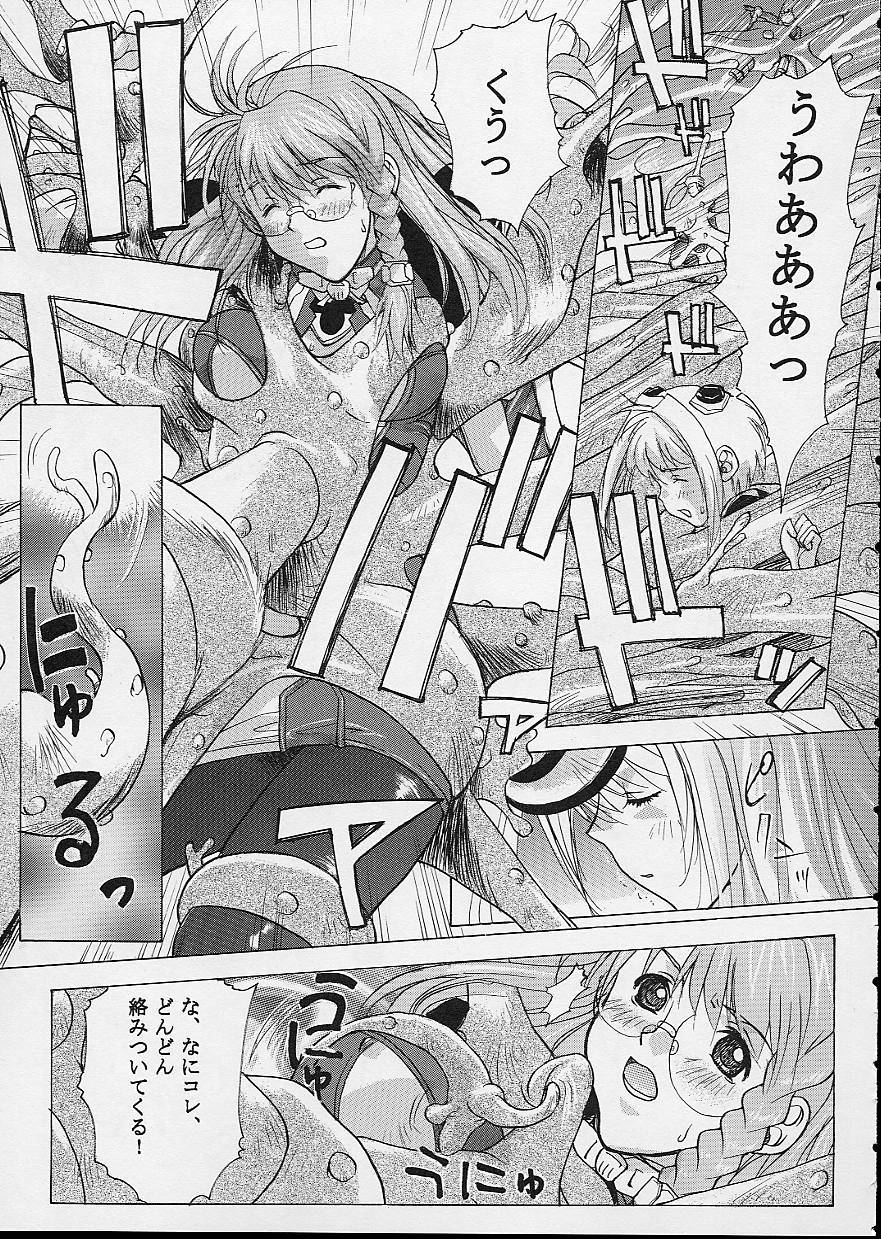 KOS-MOS page 9 full