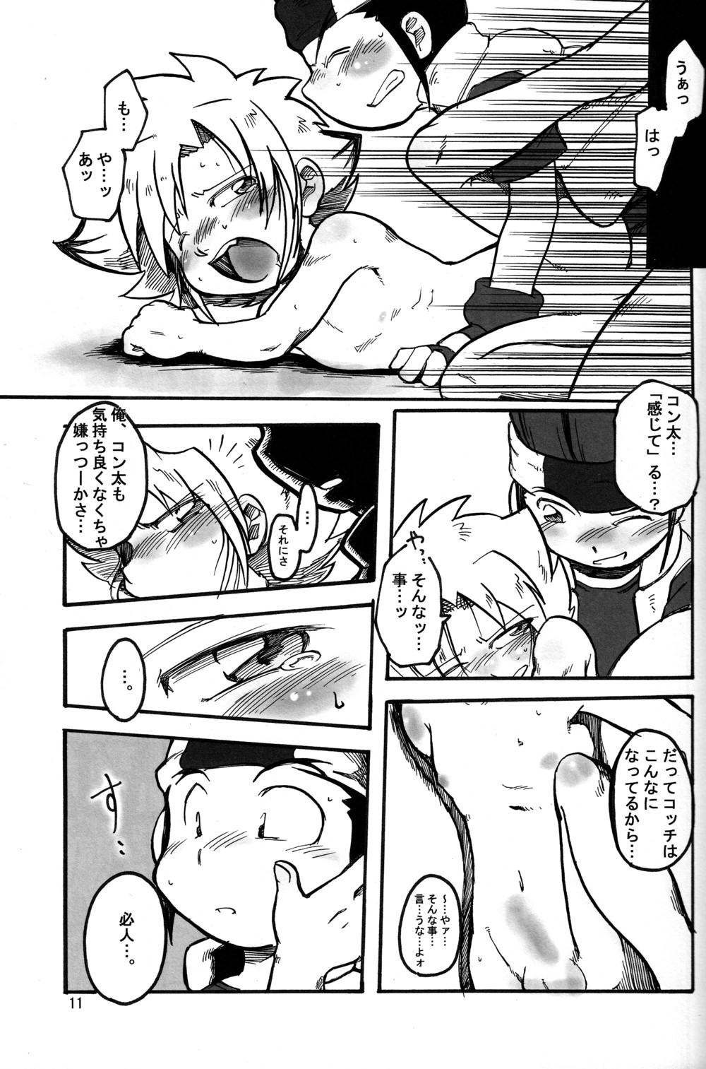 Sweet Konta page 10 full