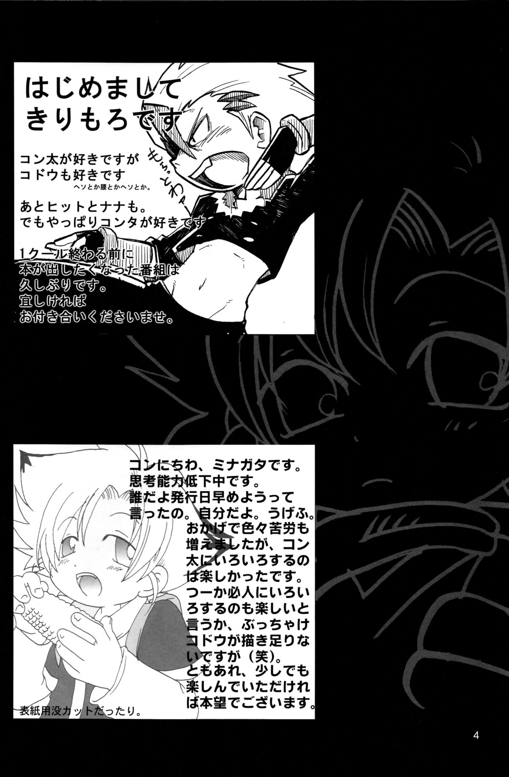 Sweet Konta page 3 full