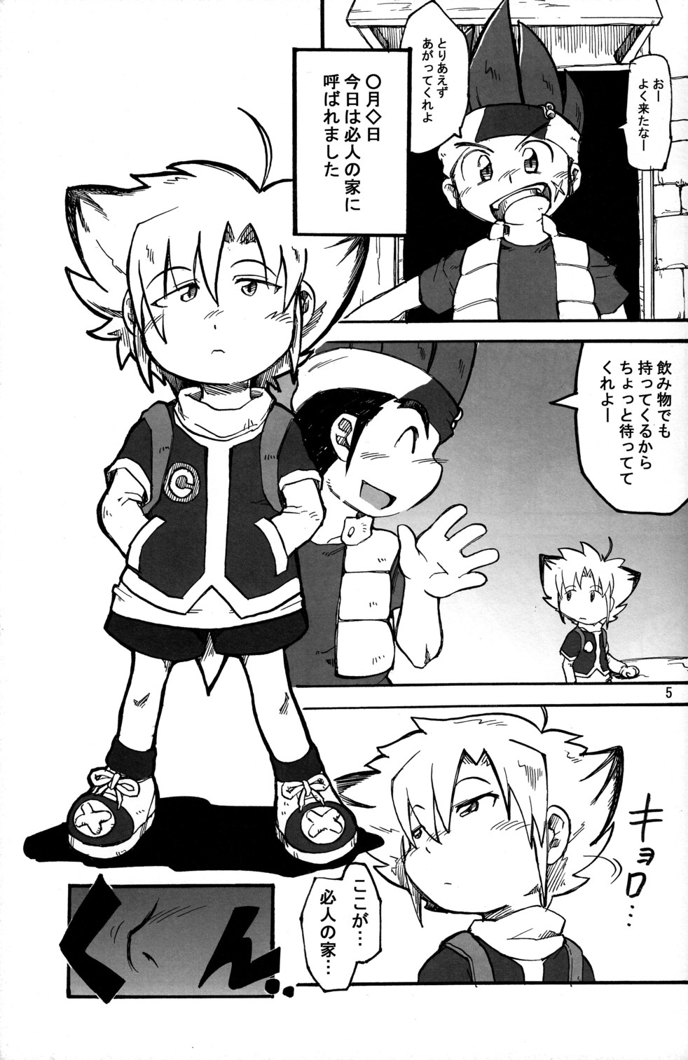 Sweet Konta page 4 full