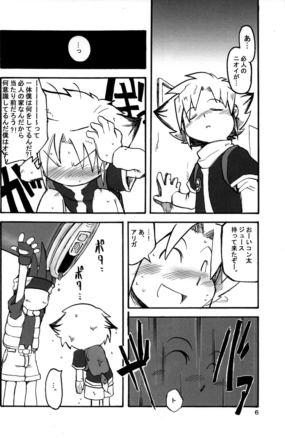 Sweet Konta page 5 full