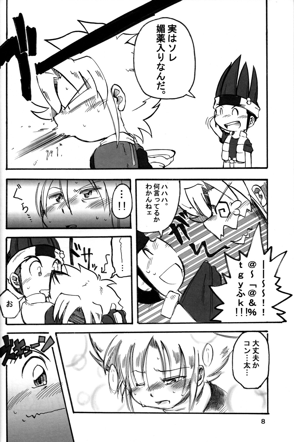 Sweet Konta page 7 full