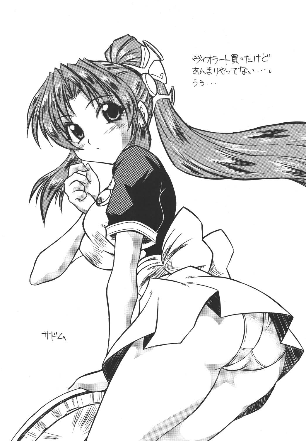 Bisshibishi page 10 full