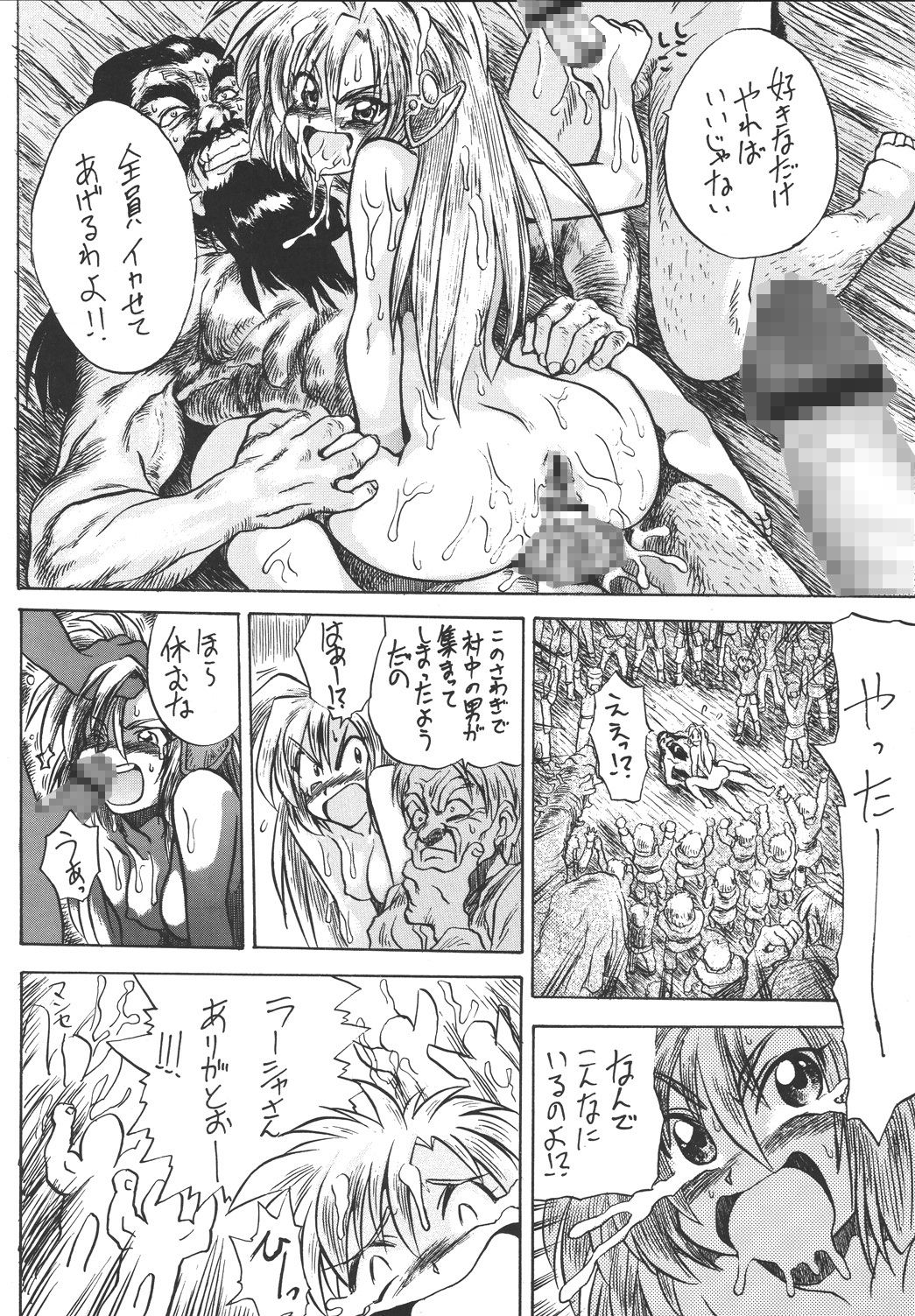 Bisshibishi page 7 full