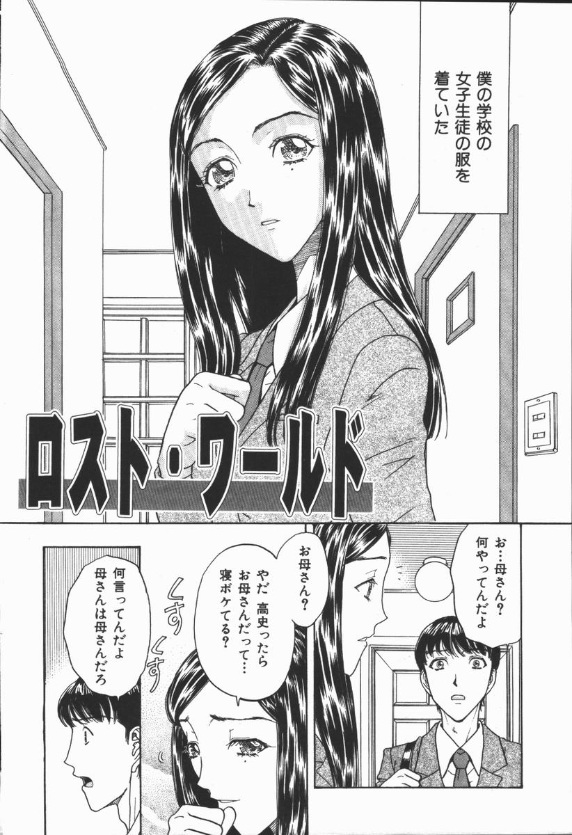 Fukai no Sho ~Henshitsuteki Inkou Annai~ page 6 full