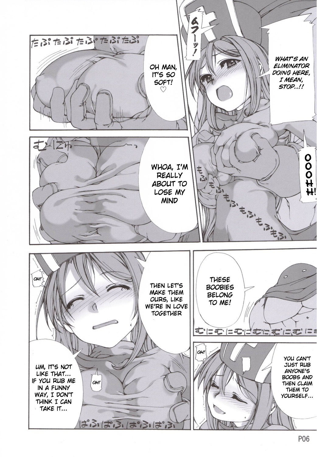 Yamada no Jyutsu page 7 full