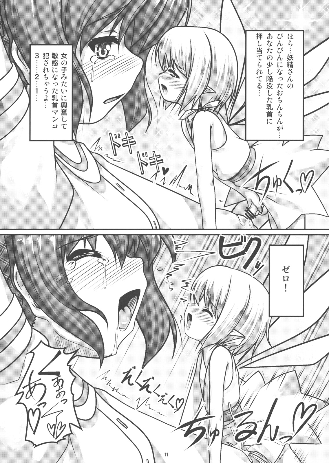 Josou Musuko Vol.04 page 10 full