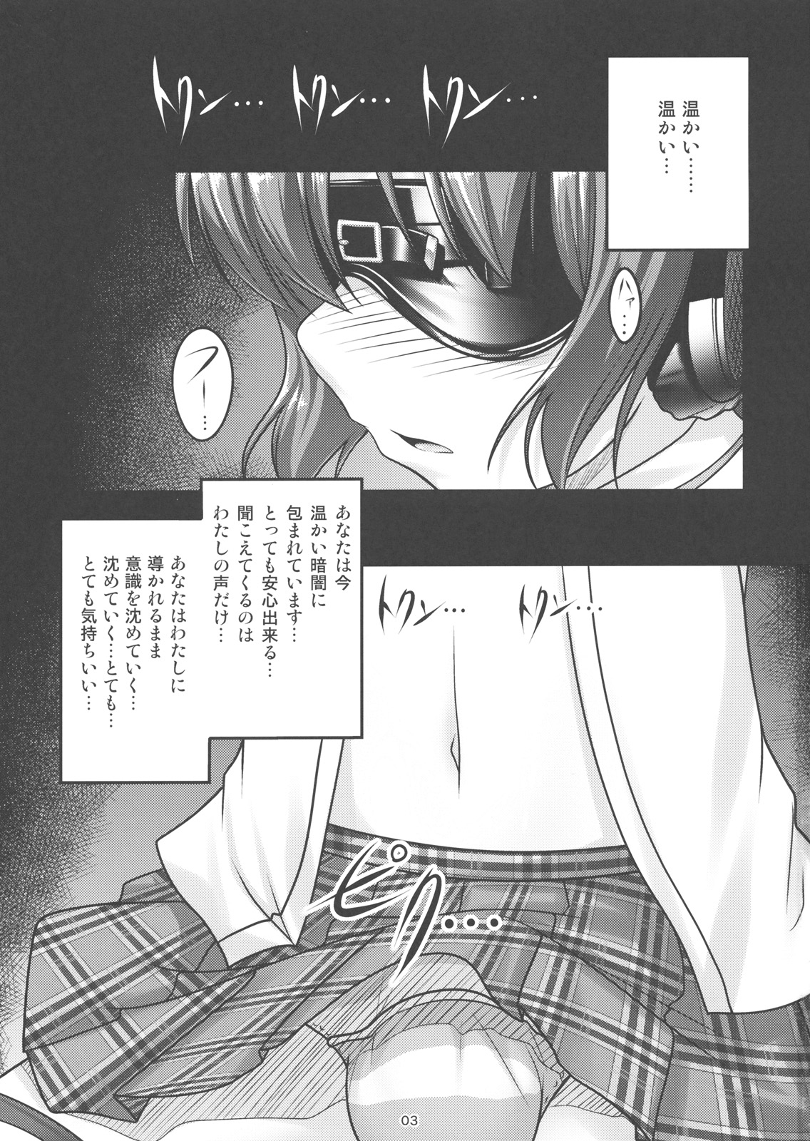 Josou Musuko Vol.04 page 2 full