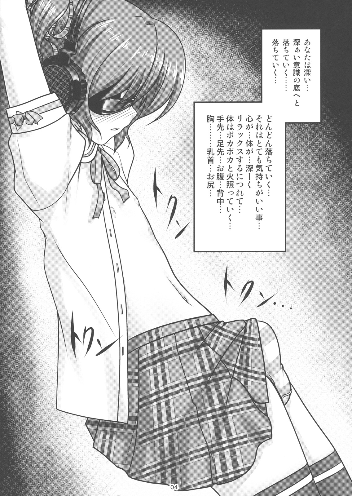 Josou Musuko Vol.04 page 3 full