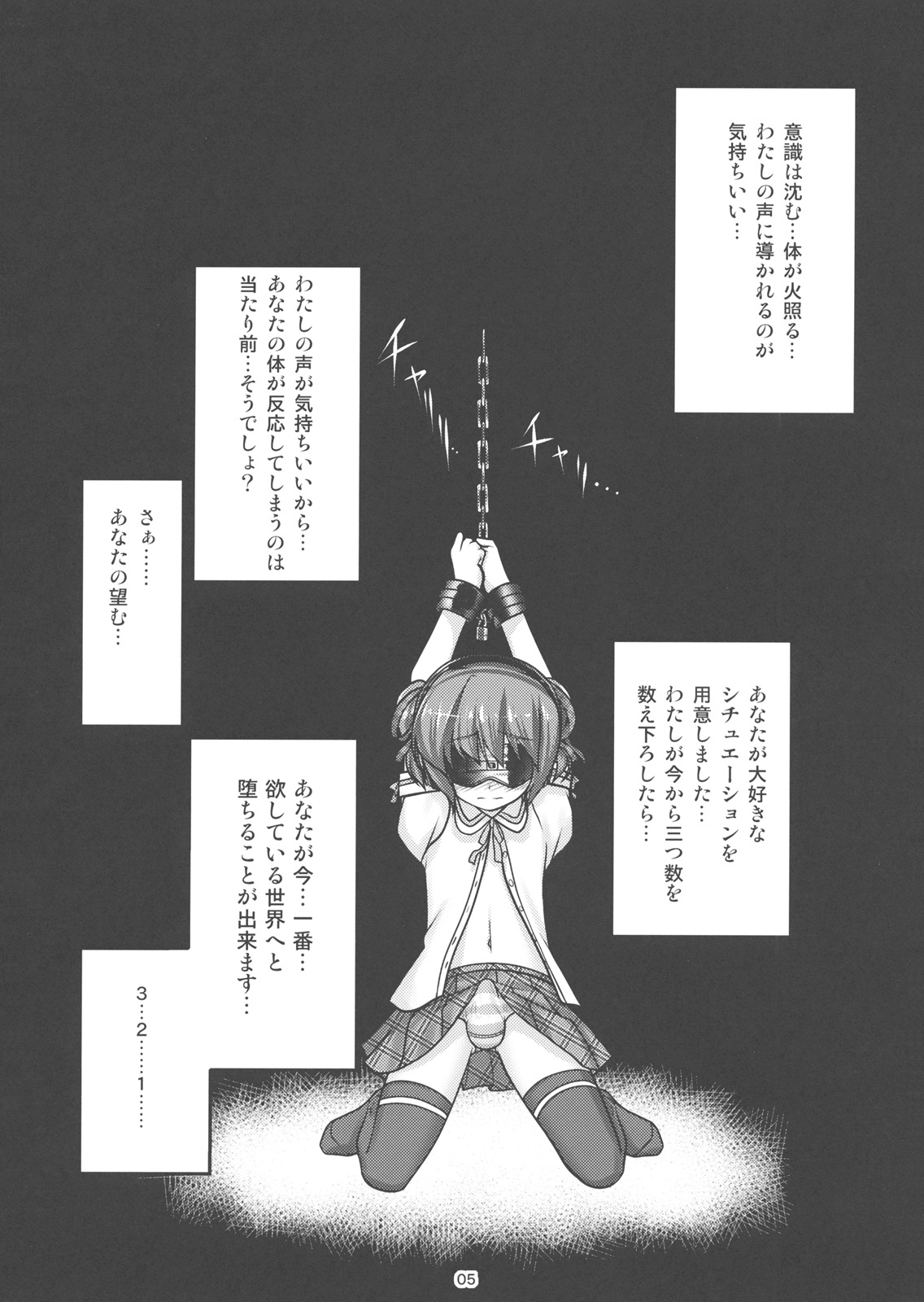 Josou Musuko Vol.04 page 4 full