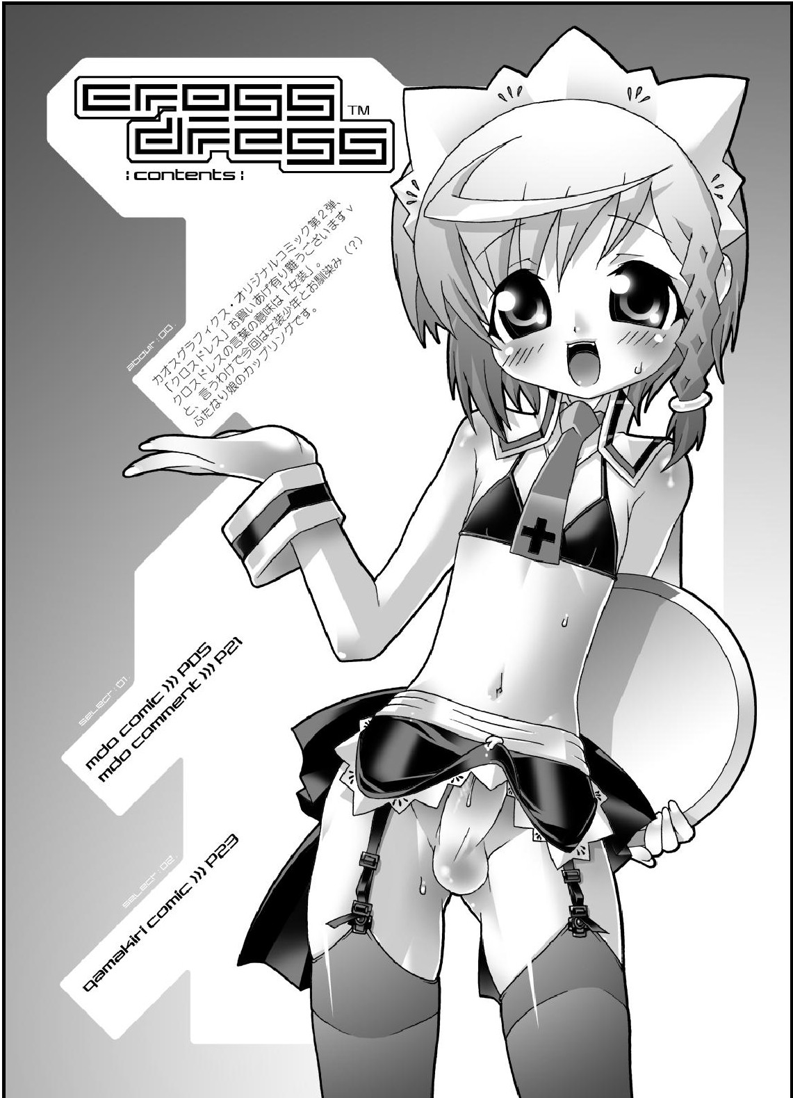 crossdress page 4 full