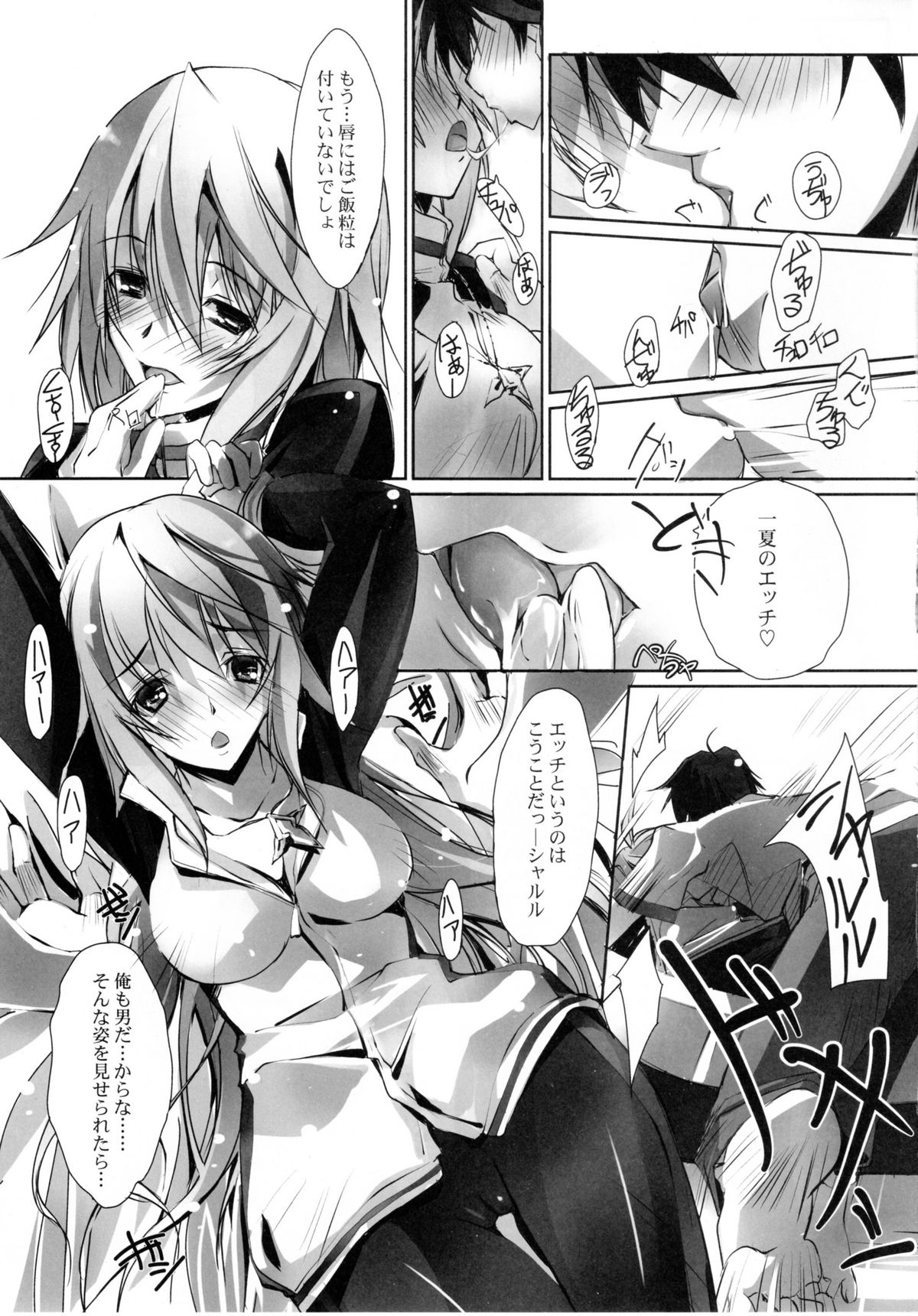 LS Lovers Striker II page 4 full