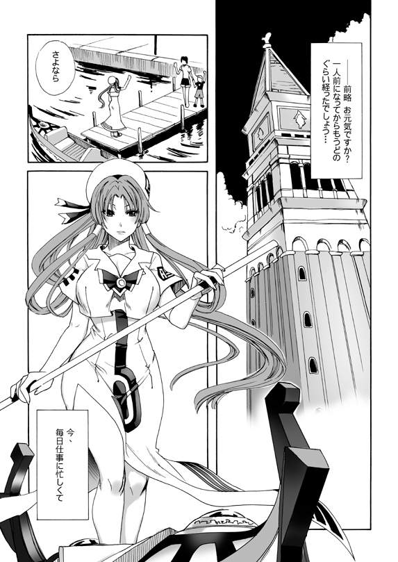 ARIA THE AQUAMARINE page 8 full