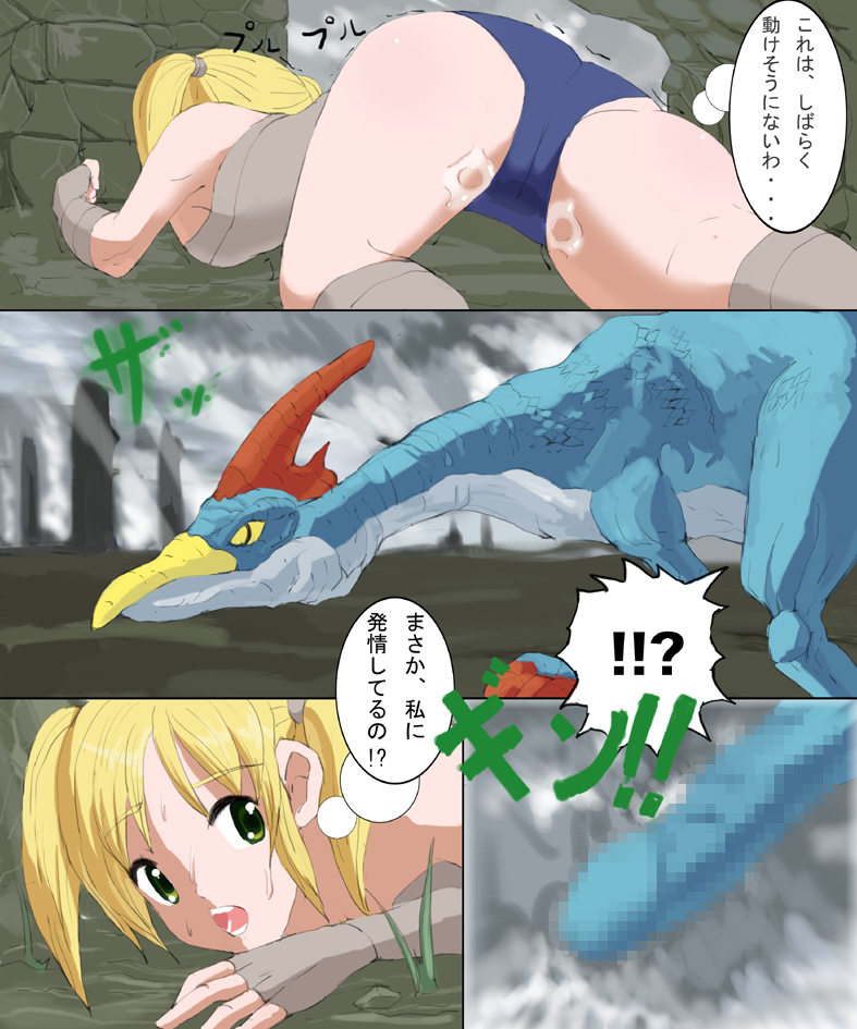 Monster Hunter Mesu 1&2 Tsumeawase page 5 full
