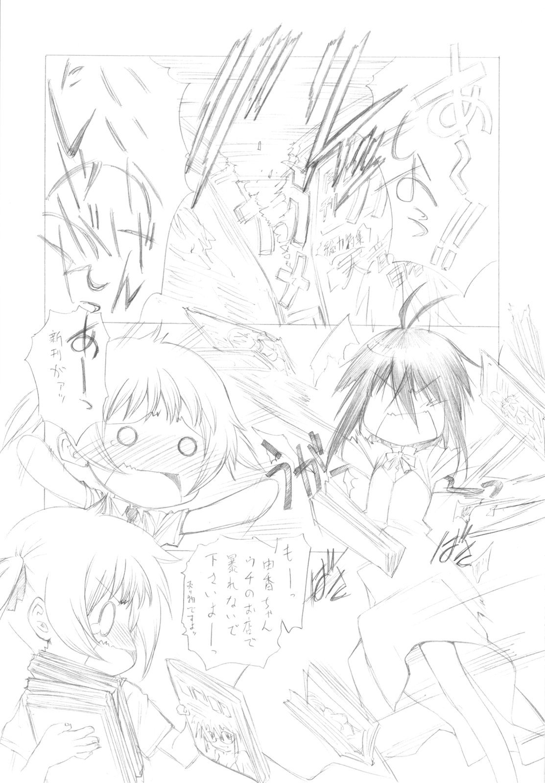 Watashi no Ouchi de HONban chuu Plus page 5 full