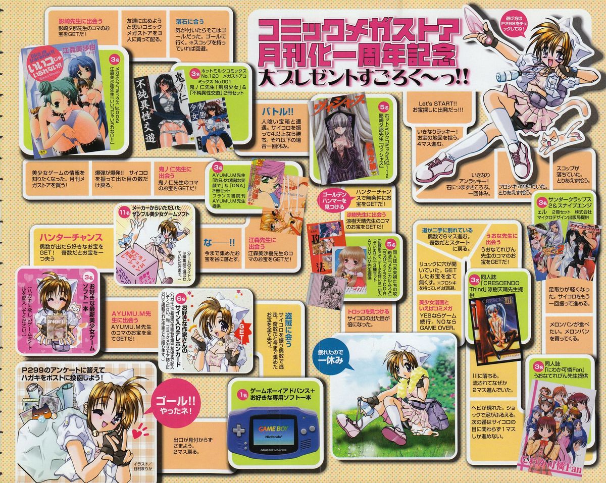 COMIC Megastore 2001-09 page 4 full