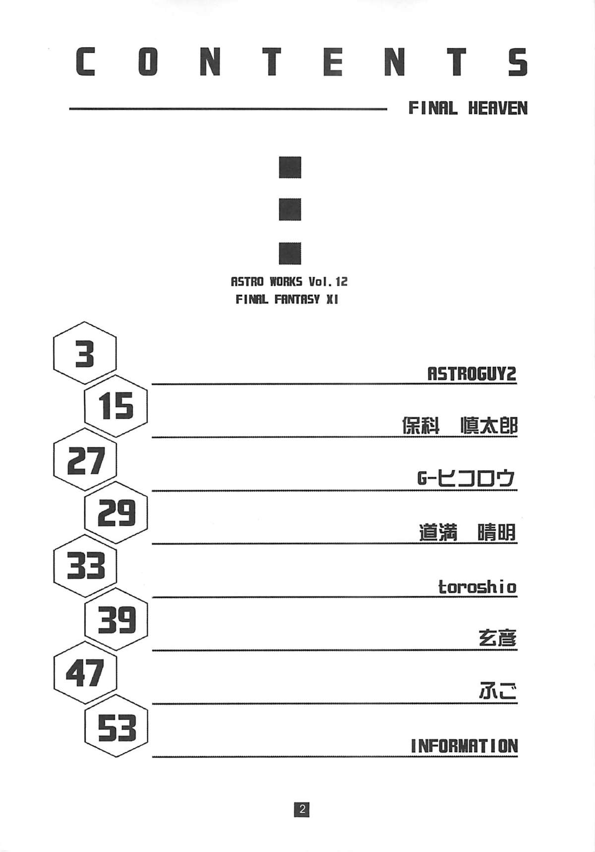 Final Heaven page 3 full