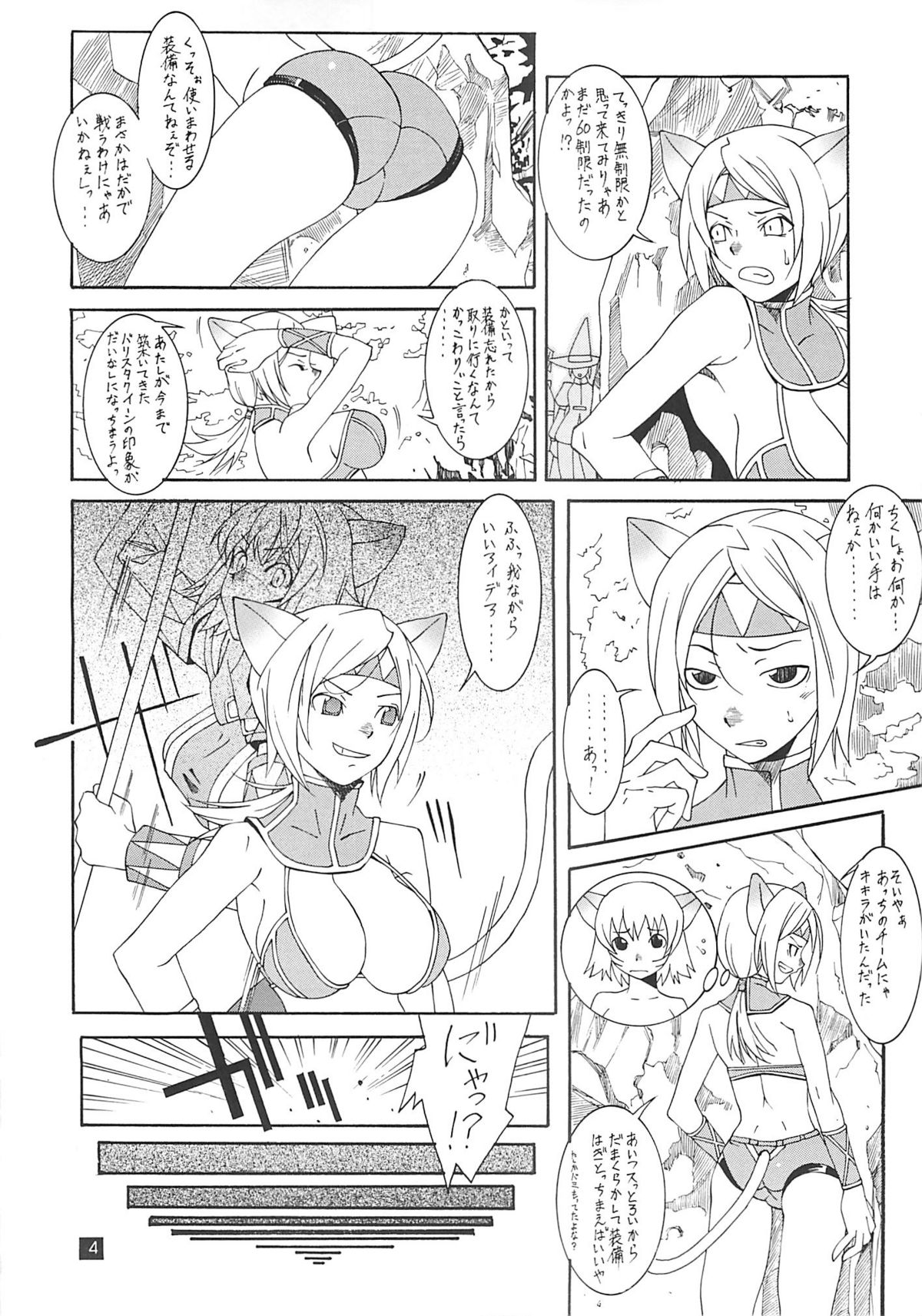 Final Heaven page 5 full