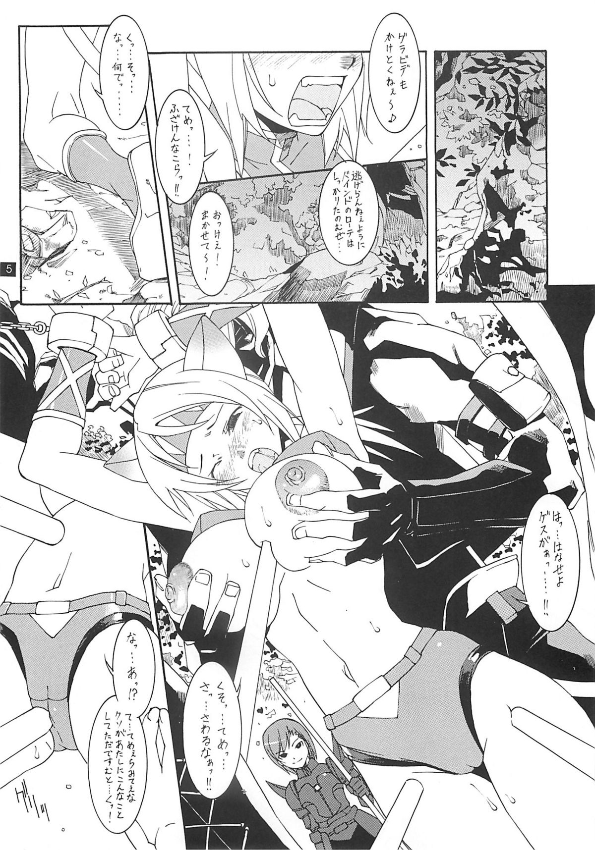 Final Heaven page 6 full