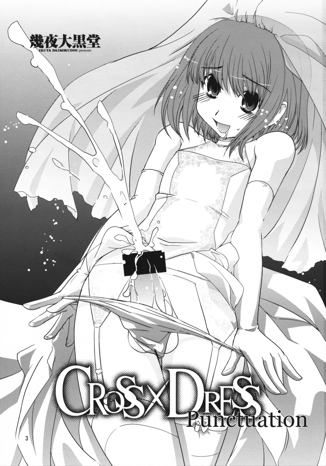 CROSS×DRESS Punctuation page 2 full