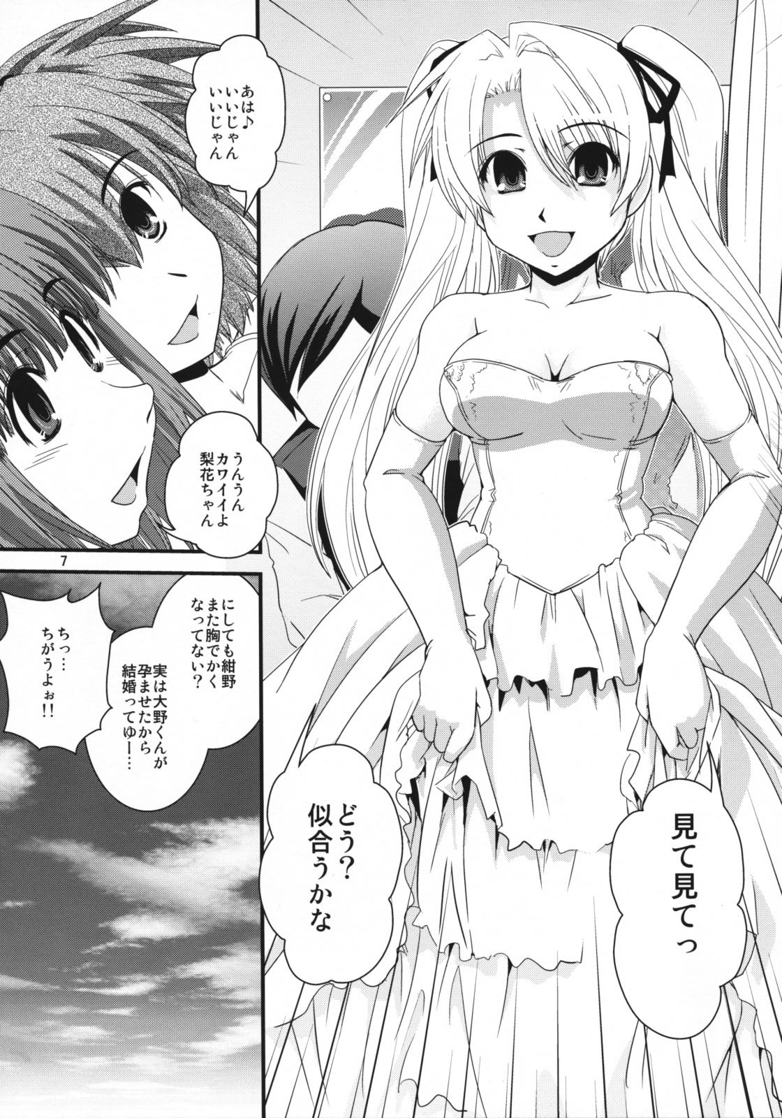 CROSS×DRESS Punctuation page 6 full
