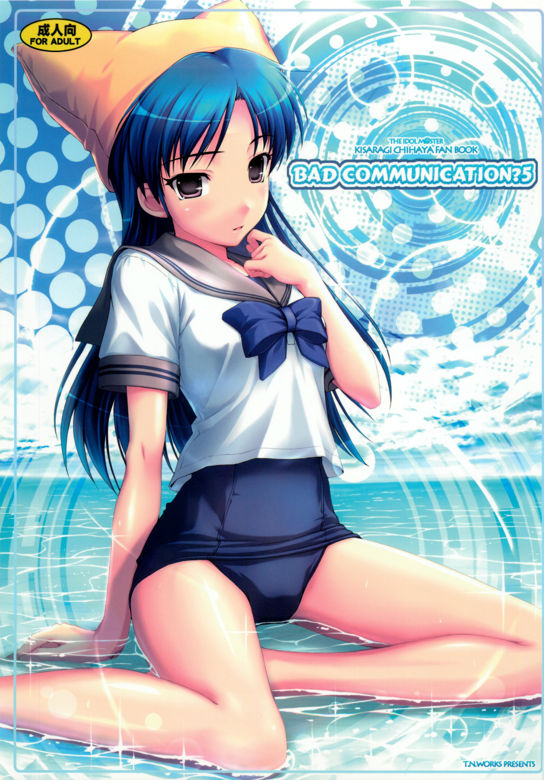 BAD COMMUNICATION? 5 page 1 full