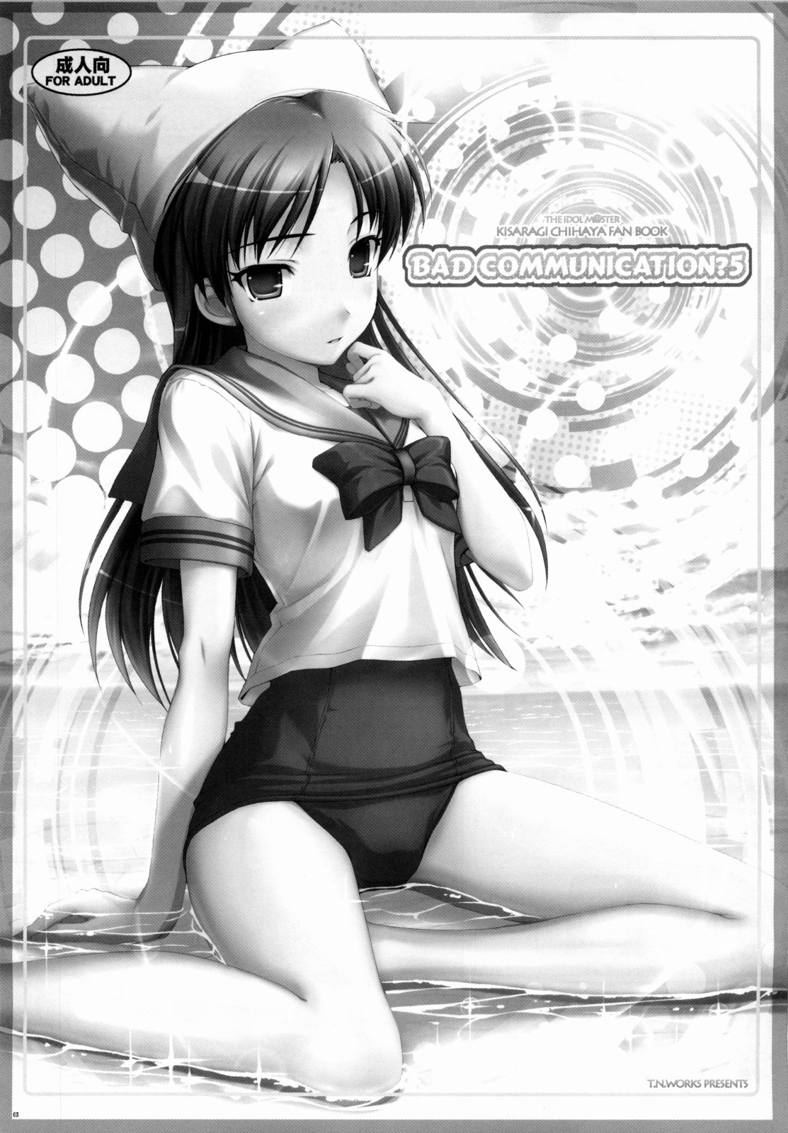 BAD COMMUNICATION? 5 page 2 full