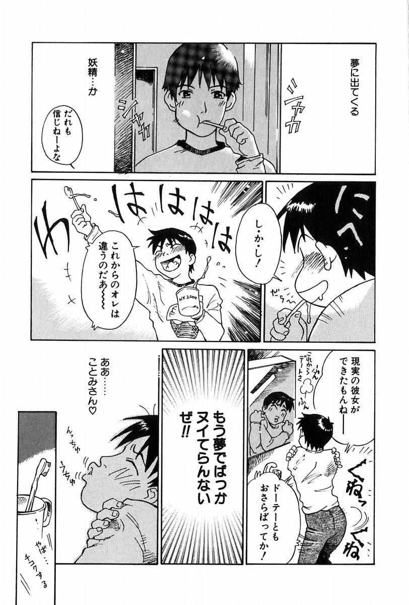 Angel Magic page 10 full