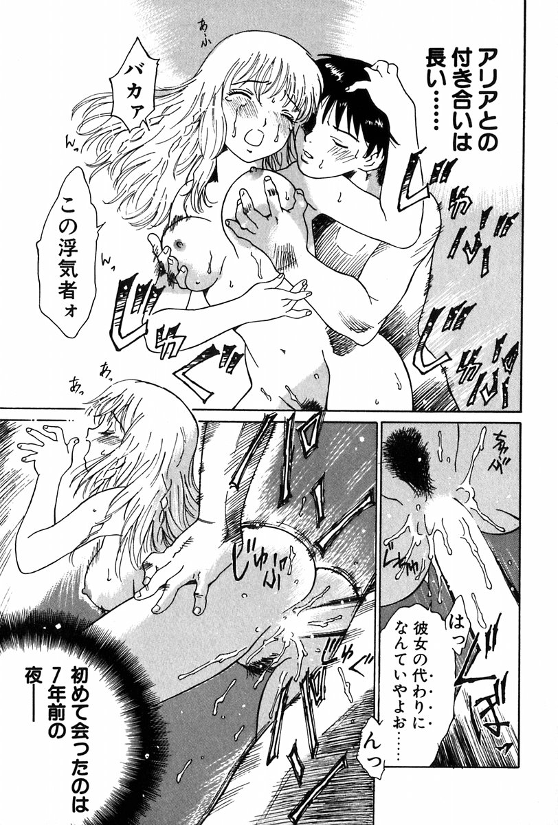 Angel Magic page 6 full