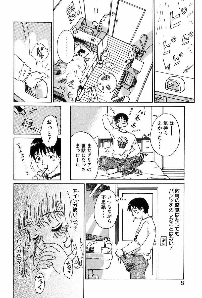 Angel Magic page 9 full