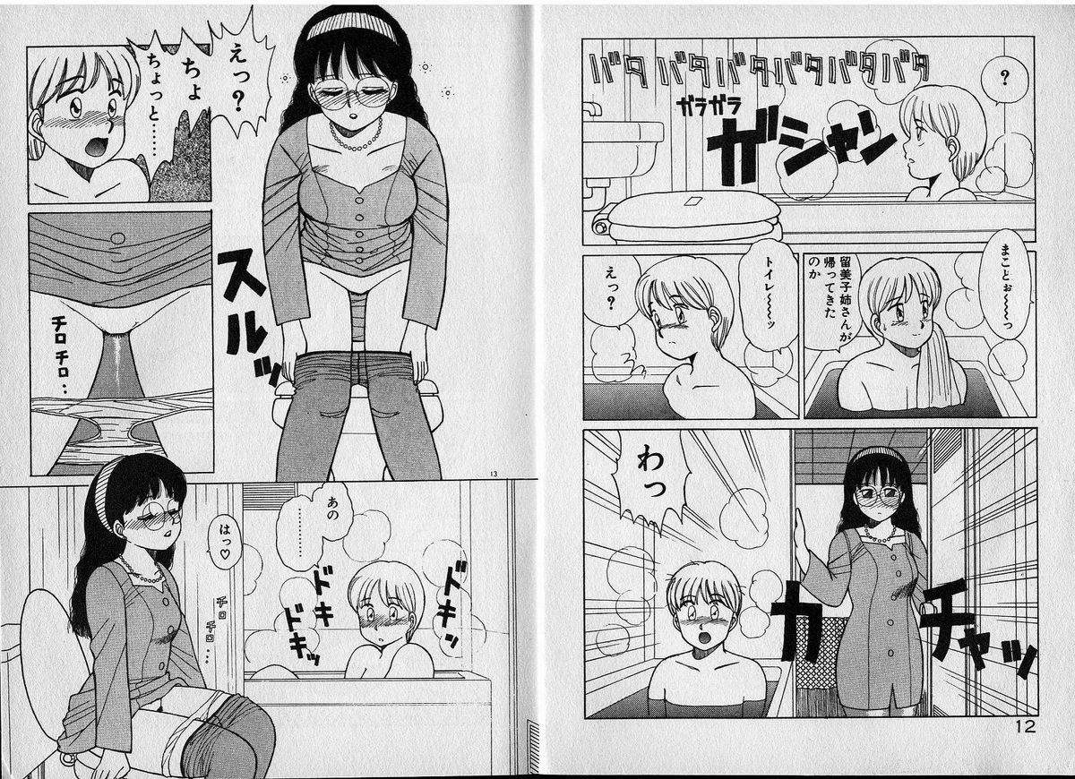 Onegai Onee-sama! page 10 full