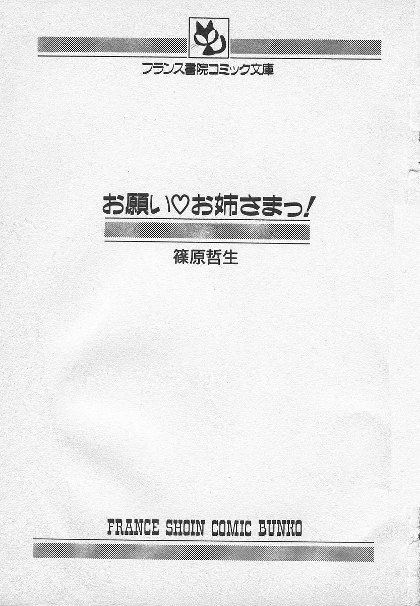 Onegai Onee-sama! page 2 full