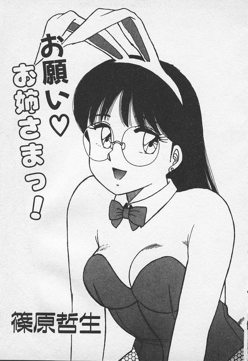 Onegai Onee-sama! page 3 full