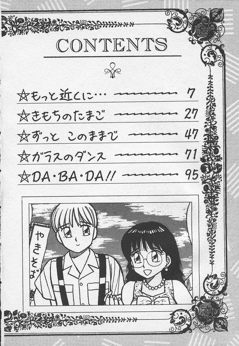 Onegai Onee-sama! page 4 full