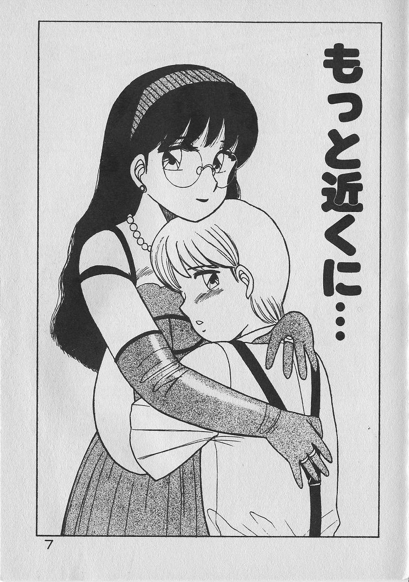 Onegai Onee-sama! page 7 full